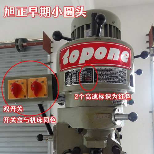 為什么那么多假冒“旭正”銑床?